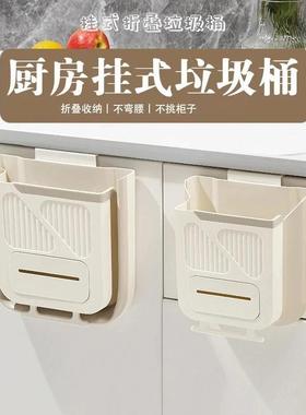 Foldable Wall-Mounted Trash Bin for Kitchen, Large Capacity