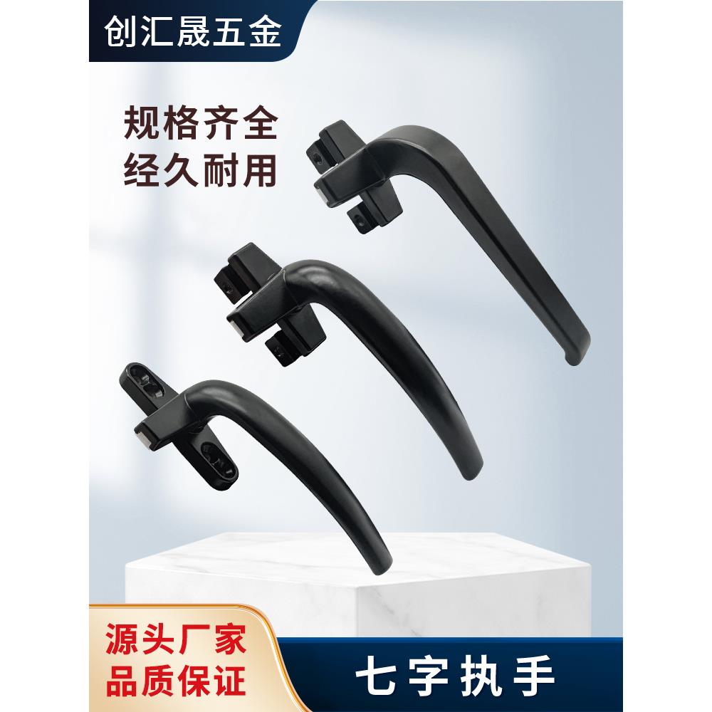 断桥铝窗把手实心把手50铝合金平开窗执手老式加厚拉手七字执手锁