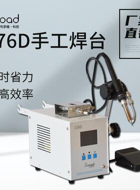 供应376D手工焊台脚踏送出锡机高频焊台全自动数显烙铁大功率