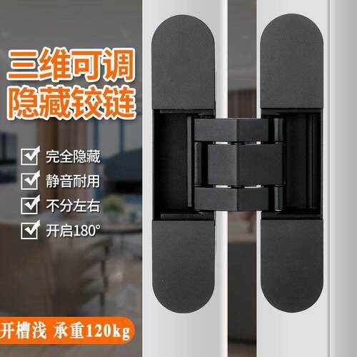 可调节铰炼暗门铰炼阳台走廊门内外开180度三维可调隐形十字铰炼