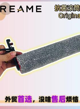 原装追觅H15proHEAT洗地机滚刷软绒滚筒刷主刷抗菌刷子拖地刷