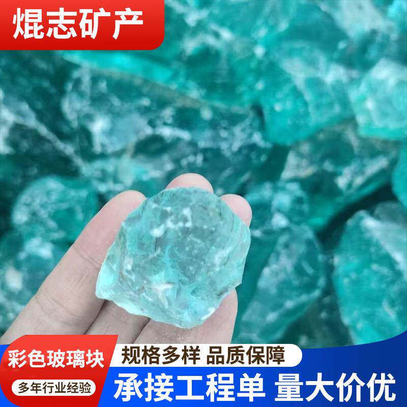 厂家景观装饰透明石块大块园林五彩石不规则透明多彩玻璃块