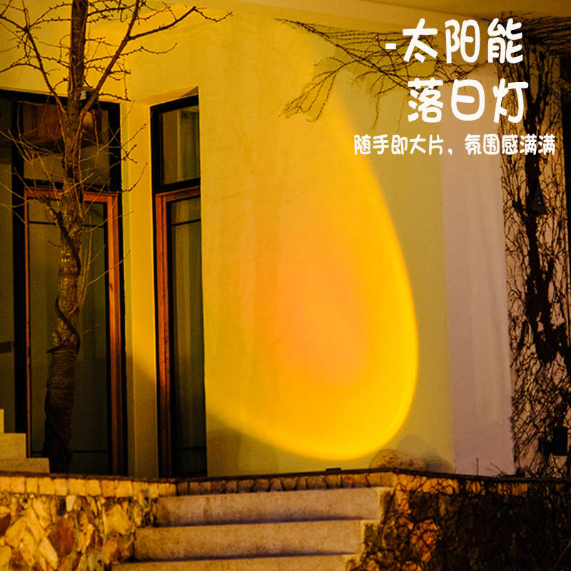 太阳能户外落日灯庭院花园新款夕阳红照树射灯布置装饰防水氛围灯