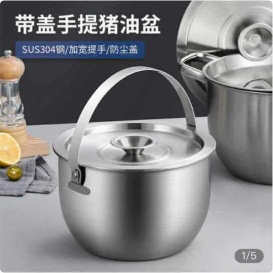 怯问有好物猪油盆家用304不锈钢油盆厨房大容量带盖猪油罐储油盆