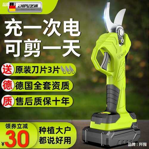 电动修枝剪刀果树充电式修剪树枝锂电池园艺剪子剪树剪刀剪枝神器