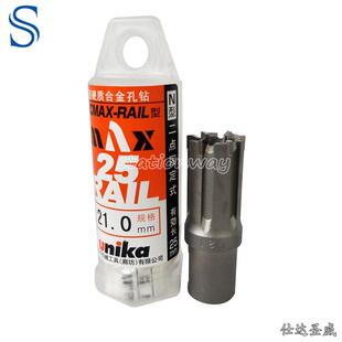25L钢轨钻21mm UNIKA优尼卡N型钢轨空芯钻头21