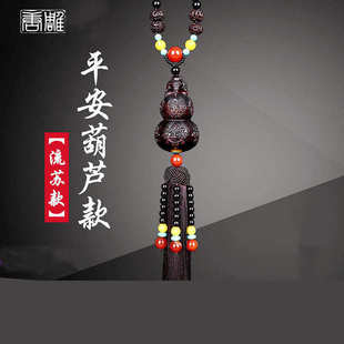 饰 车用男葫芦创意吊后视镜挂件汽车车载饰桃木内木质挂饰出入装
