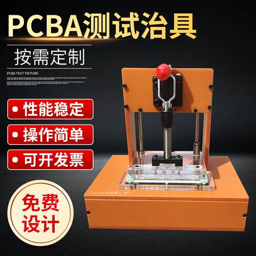 定制高精度测试烧录治具PCBA线路板测试架电木主板测试工装夹具