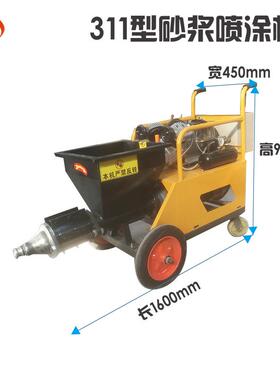 定TA-311/5做911喷浆粉墙小型真漆石喷涂抹水泥砂浆喷涂机喷机灰