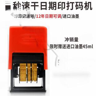 器喷码 机打 机打生产日期小型手持手动可调年月日印章神器改码 打码