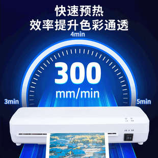 力晴a4照片塑封机家用办公商用过塑机6寸A5塑封膜过胶机全自动专