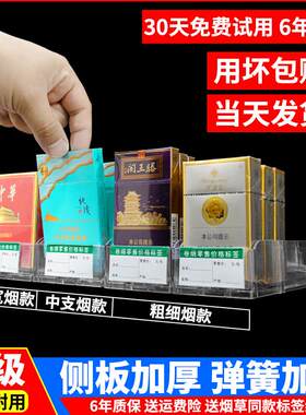 香烟夹子超市货架自动双边单侧推烟器便利店烟柜小卖部摆烟架烟拖