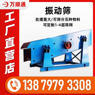 直线筛震动筛选机 双层振动筛矿山振动筛矿用多层石料振动筛