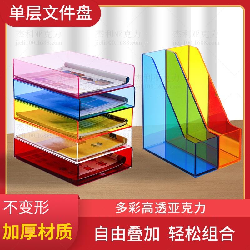 加厚亚克力文件架分层可折叠办公桌面收纳A4单层彩色文件盘资料架