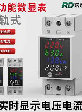 ZS-6035VAKW多功能导轨式数显电压电流功率电量一体表AC30-400V