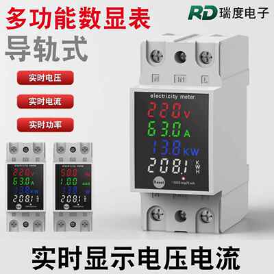 ZS-6035VAKW多功能导轨式数显电压电流功率电量一体表AC30-400V