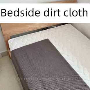 床边防脏布床边护沿床单床边遮丑布床沿防脏布隔脏床墙炕围防尘布