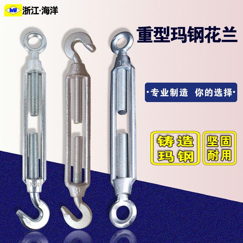 重型玛钢花篮螺丝拉紧器钢丝绳拉紧器花兰收紧螺丝拉紧器花篮螺栓