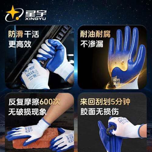 N518劳保手套耐磨工作防滑丁腈橡胶胶皮涂胶劳动工地干活手套