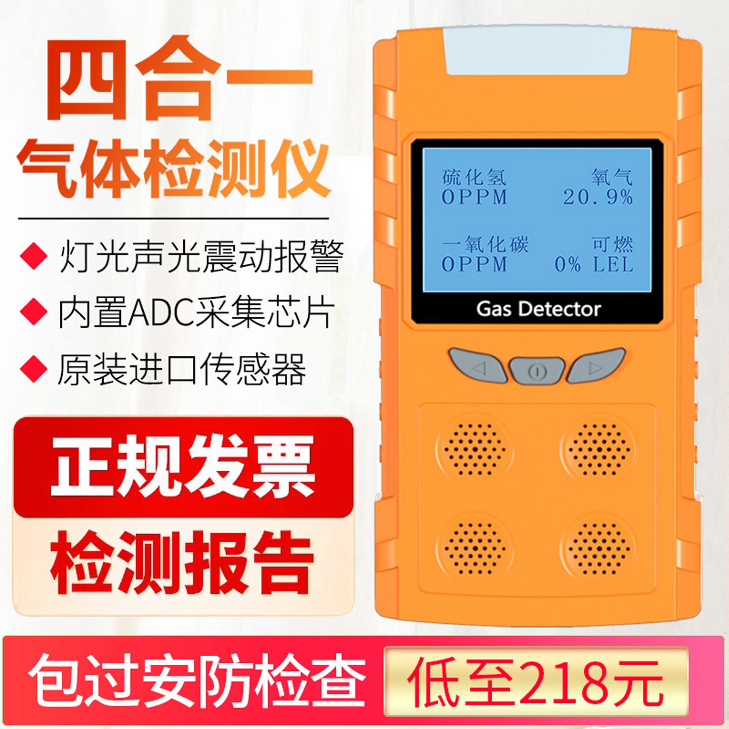 普利通四合一气体检测仪可燃气氧气硫化氢有限空间有害气体检测仪