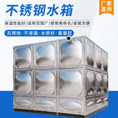 不锈钢 屋顶组合式 水箱304水箱定制储备生活式 不锈钢大型水箱拼装
