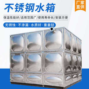 组合式屋顶拼装储备304生活不锈钢大型水箱水箱水箱式定制不锈钢