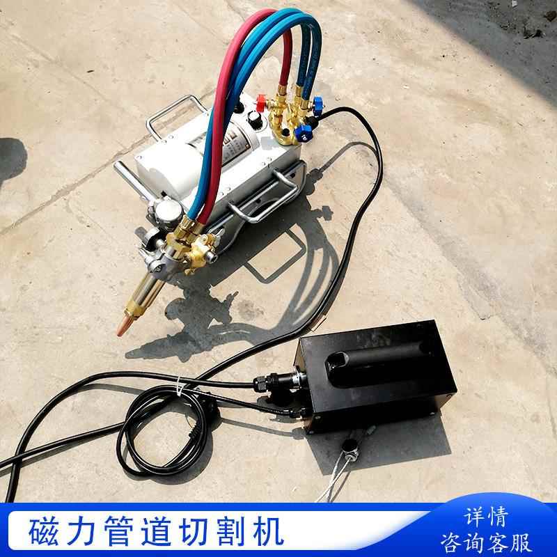 CG2-11磁力管道切割机自动环绕钢管进行切割 无缝钢管切割坡口