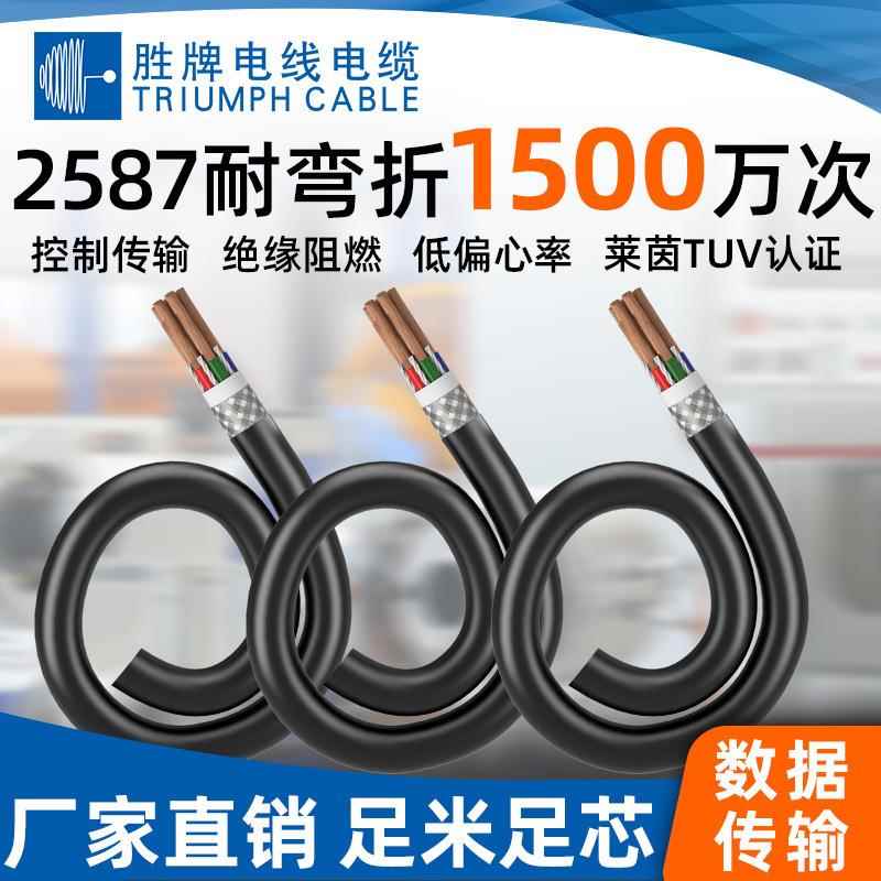 自动化设备屏蔽线缆2587-5*0.75mm耐弯折1500万次高柔机器人线