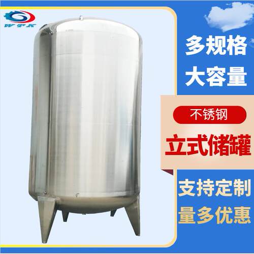 无锡市威特科304/316L不锈钢立式储罐料仓加热罐搅拌罐厂家直销