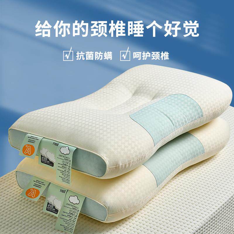 A类母婴级云朵舒适按摩枕芯助睡眠颈椎枕单人家用宿舍枕头记忆枕