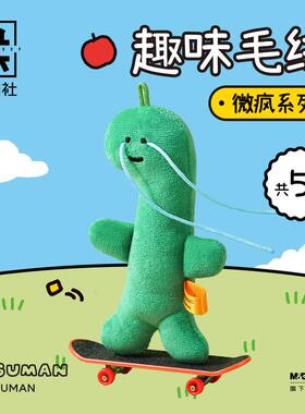 九木杂物社JOGUMAN的好朋狗毛绒公仔玩偶挂件摆件女生生日礼物