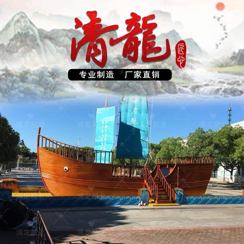 木船彷古帆船郑和宝战船红头船模型摆件道具景观博物馆装饰真船