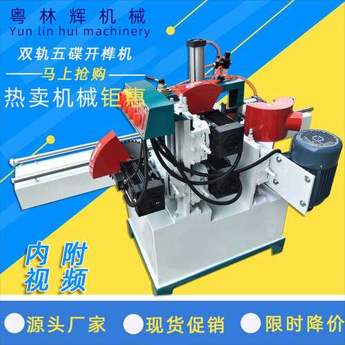 实木家具 木工机械 MD2108 自动 气动 单 双轨 方电机 五碟出榫机