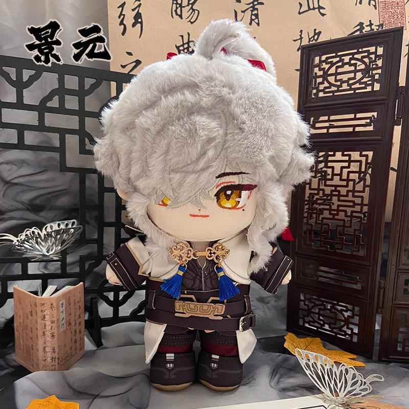 崩坏星穹铁道景元动漫游戏周边棉花娃娃换装公仔娃偶玩偶20CM礼物图片