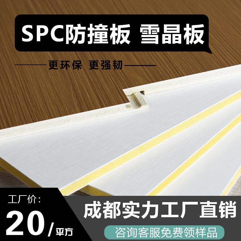 SPC金刚防撞板碳晶板护墙板木饰面集成墙板雪晶板酒店茶楼装饰板