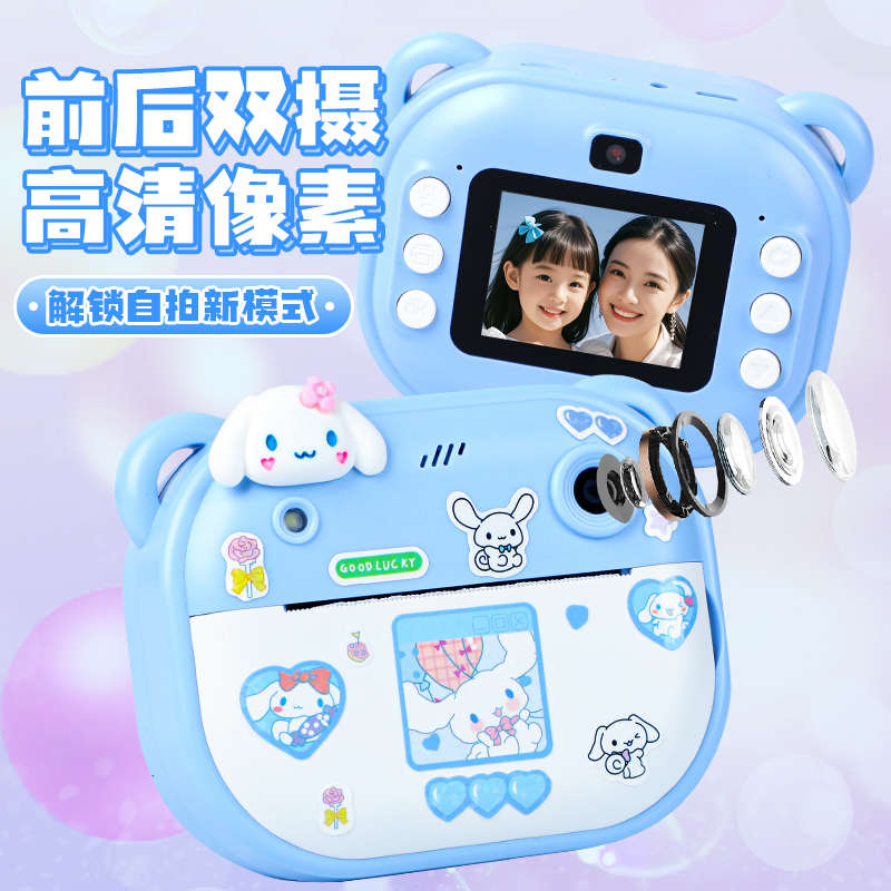玉桂狗拍立得照相机儿童玩具可拍照相片自带打印一体彩色照片自动
