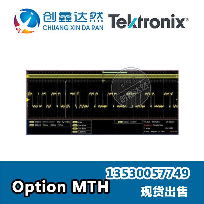 模板测试及硬件时钟恢复OptionMTH