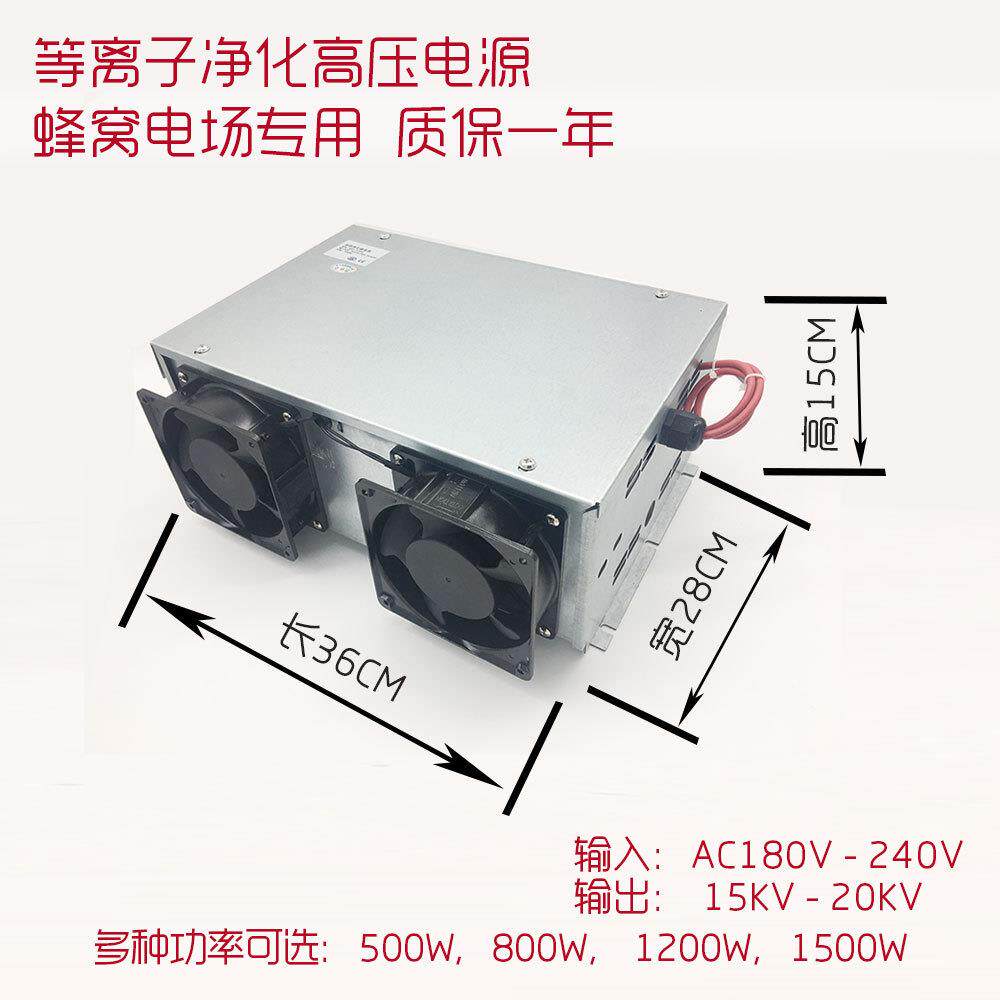 油烟工业废气净化器设备蜂窝电场等离子厨房高压静电源1000W1200W