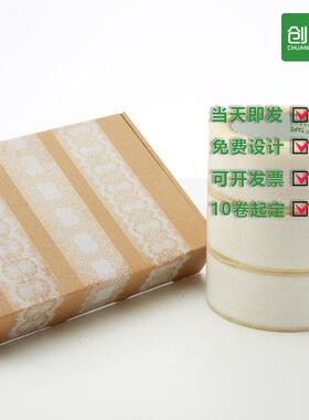 DIY胶带蕾丝花边手工可爱小清新透明大封箱45mmx100Y不干胶高粘度