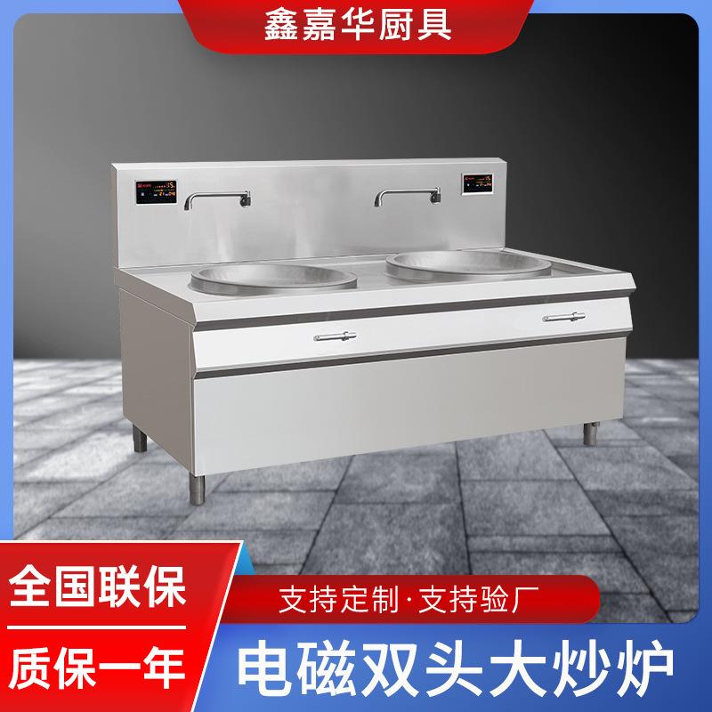 商用电磁双头大炒炉大锅灶大功率厨房设备双头炒灶双眼大炒炉电磁