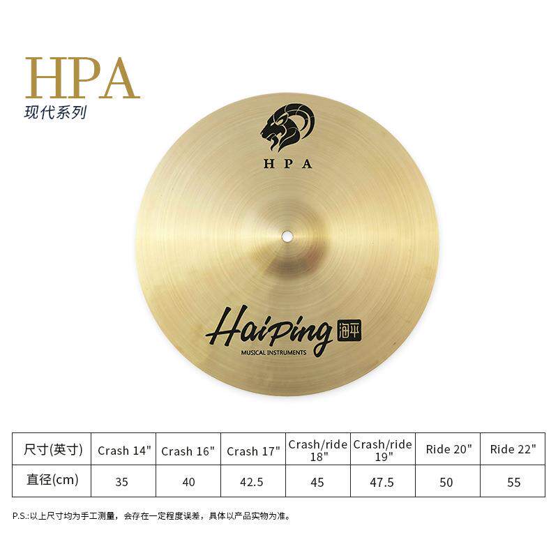 出口品质海平手工吊镲14/16/18/19寸20/22寸叮叮镲爵士鼓镲片