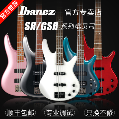 Ibanez依班娜电贝斯GSR200/320四五弦SR300E/305/370电贝司bass