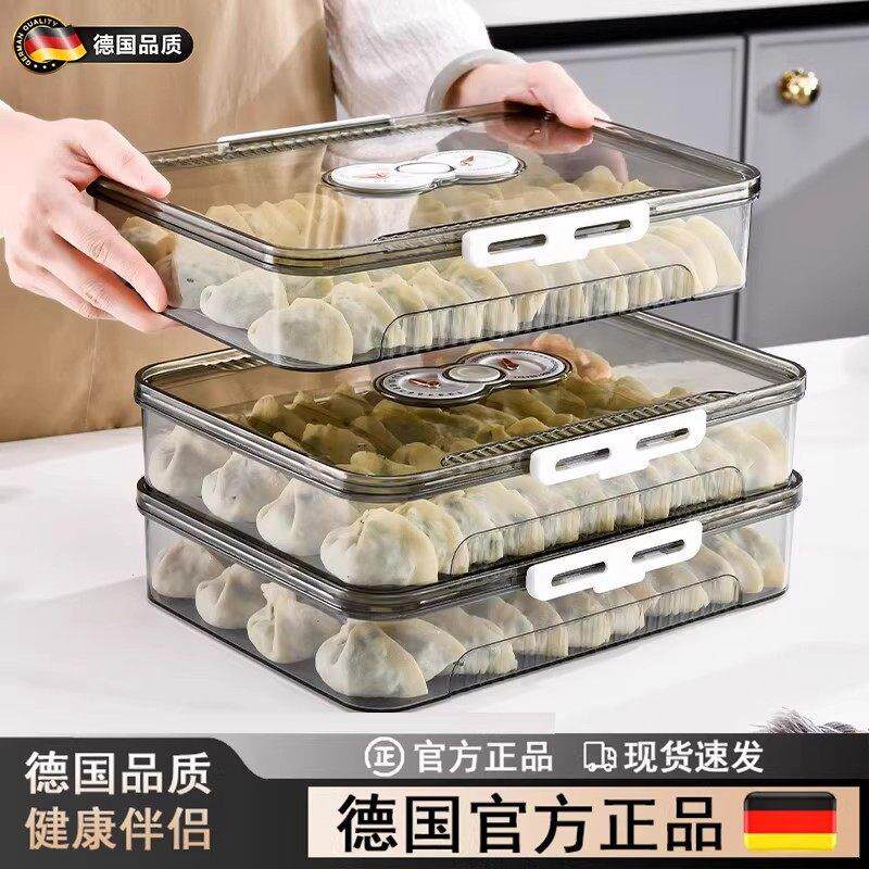 德国高端饺子盒家用食品级冷冻专用密封保鲜水饺馄饨速冻收纳