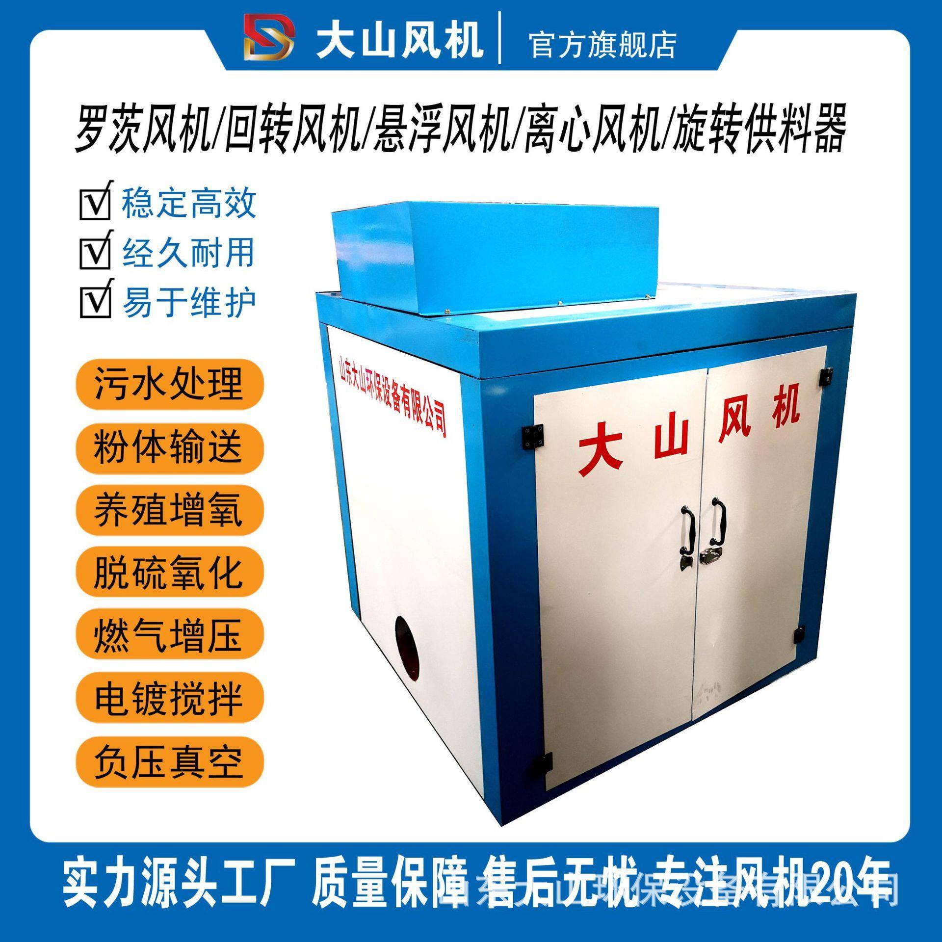章丘罗茨风机曝气污水处理风机章晃章鼓龙铁恒隆三牛明天丰源配件