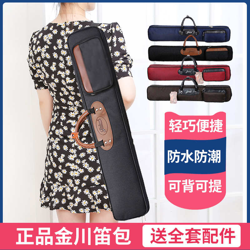 笛子收纳包竹笛包7支装专业可提背竹笛笛包学生便携笛子包袋萧包