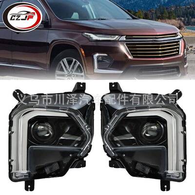 适用2022-2024巡领者Traverse日间行车灯85596373 85596374