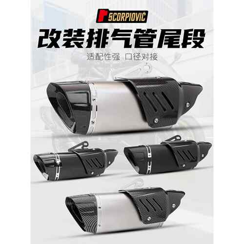 适用于 于Z900 Z400 R3 450SR 赛600 K10 斜三角尾段 通用排气管