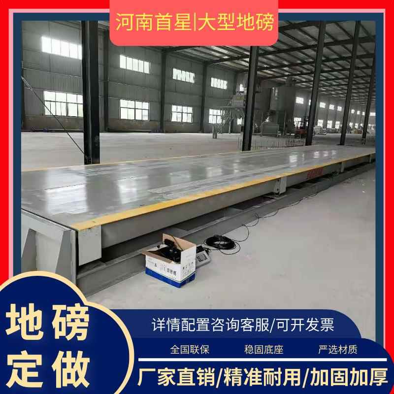 厂家销售地磅80T100T厂家直销1m-18m大型汽车衡称重电子地磅秤