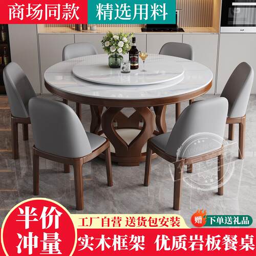全实木岩板餐桌现代简约轻奢小户型家用带转盘圆形新款饭桌椅组合