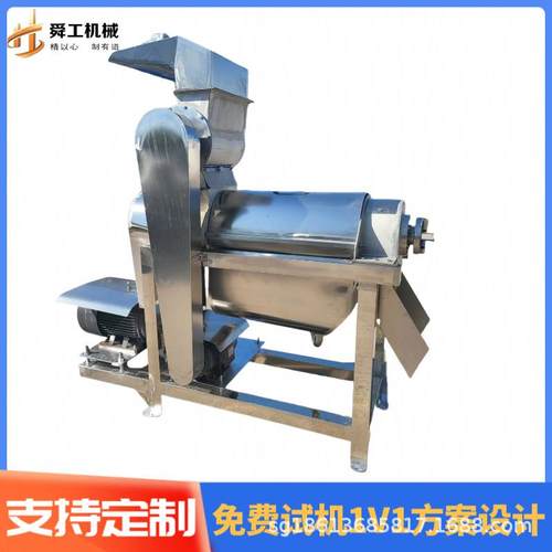 工业苹果梨膏榨汁机0.5吨大型水果原汁机沙棘丑橘去核打浆机